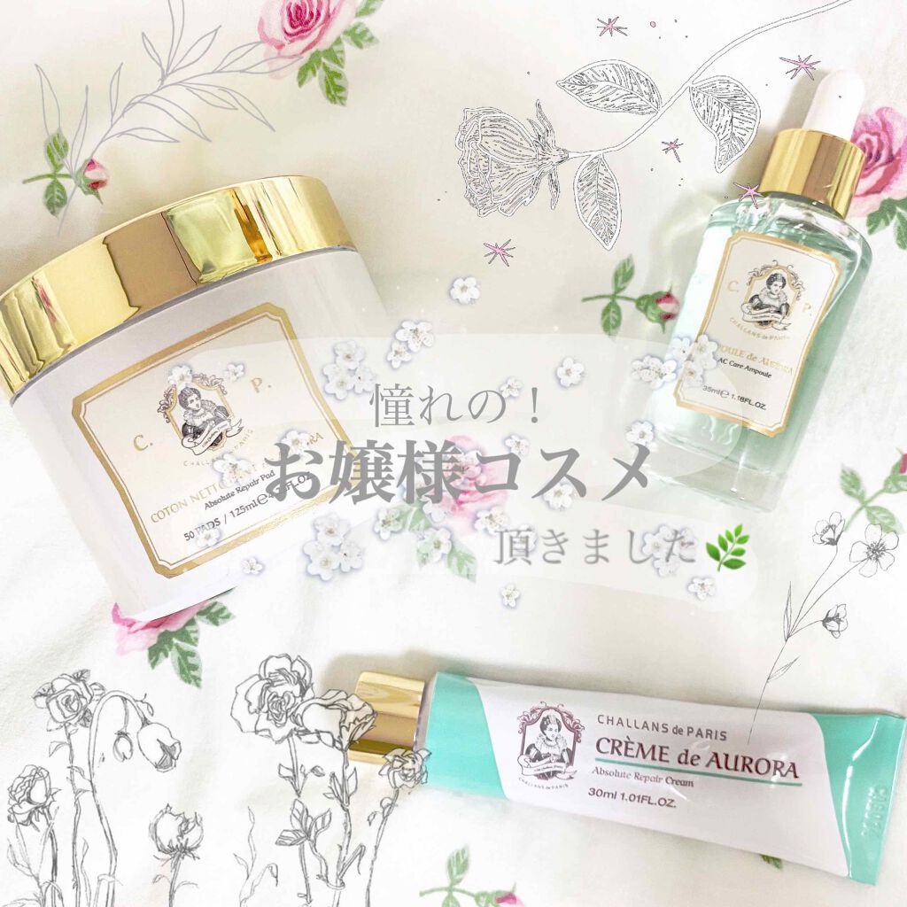 コットン ネトワイヤン ド オーロラ/CHALLANS de PARIS/シートマスク・パックを使ったクチコミ(1枚目)