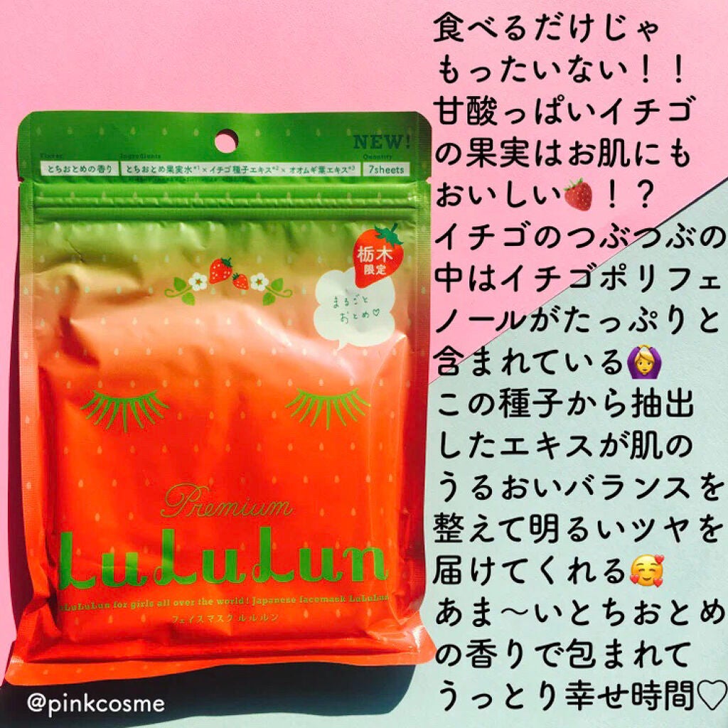 京都ルルルン(お茶の花の香り)/ルルルン/シートマスク・パックを使ったクチコミ(3枚目)