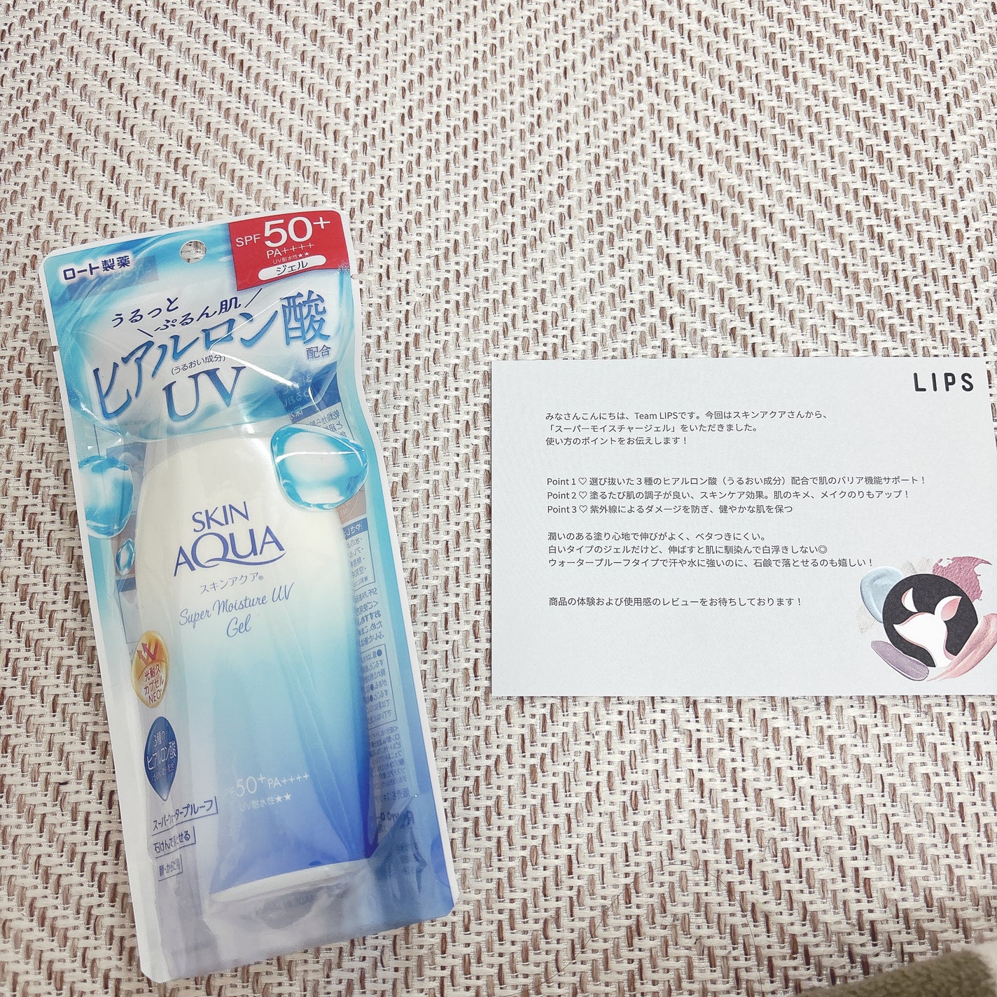 スキンアクア スーパーモイスチャージェル/スキンアクア/日焼け止めジェルを使ったクチコミ(1枚目)