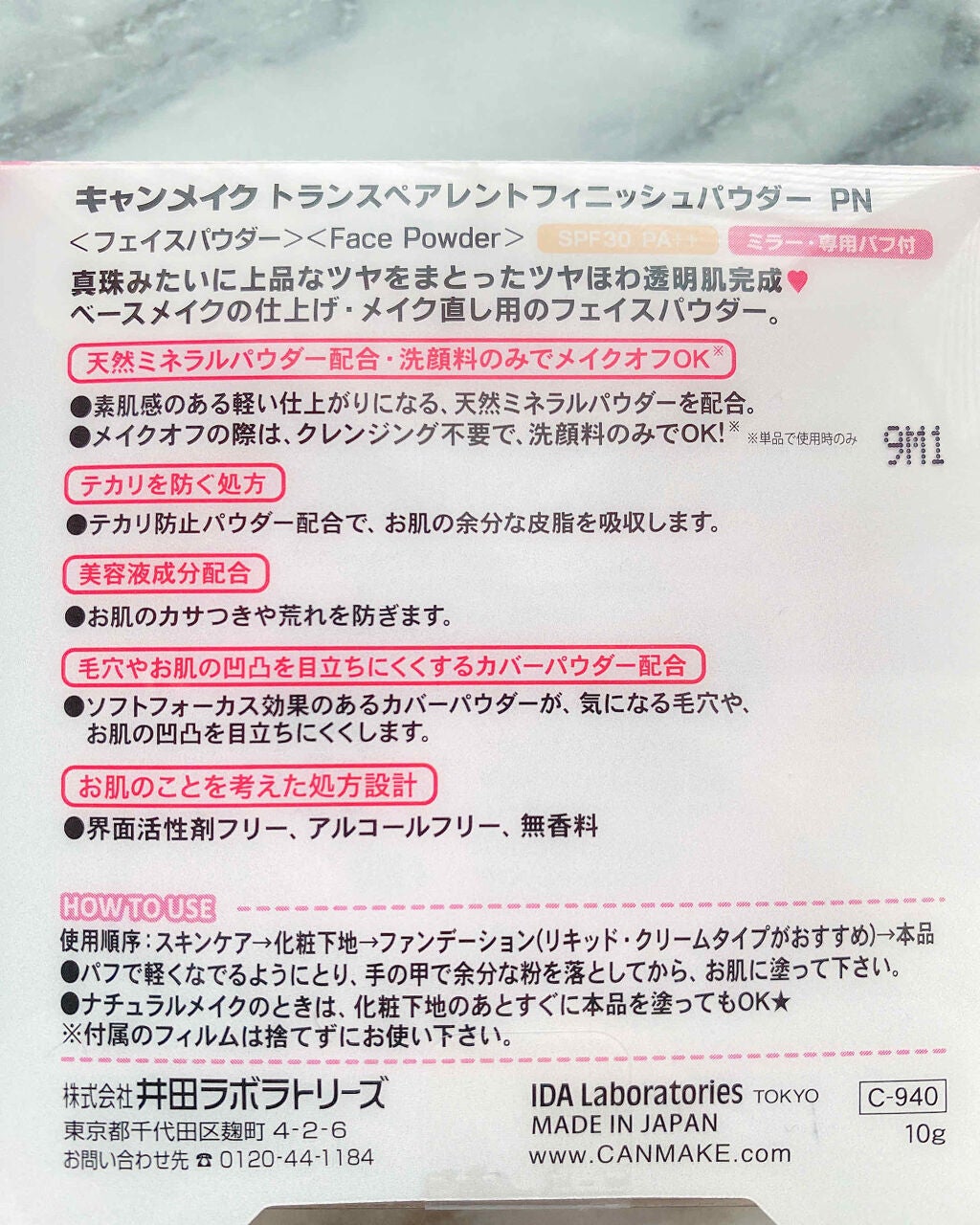 トランスペアレントフィニッシュパウダー/キャンメイク/プレストパウダーを使ったクチコミ(2枚目)