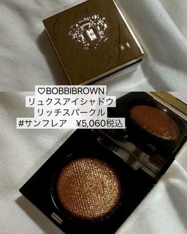 リュクス アイシャドウ リッチスパークル 02 サンフレア/BOBBI BROWN/シングルアイシャドウの画像