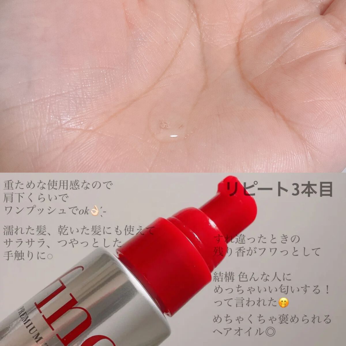 フィーノ　プレミアムタッチ　濃厚美容液ヘアオイル/フィーノ/ヘアオイルを使ったクチコミ（2枚目）