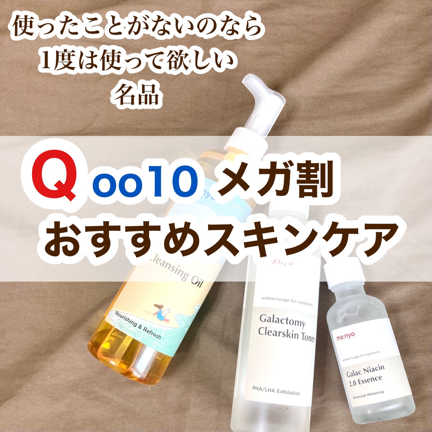 ピュア クレンジング オイル/manyo/オイルクレンジングを使ったクチコミ(1枚目)