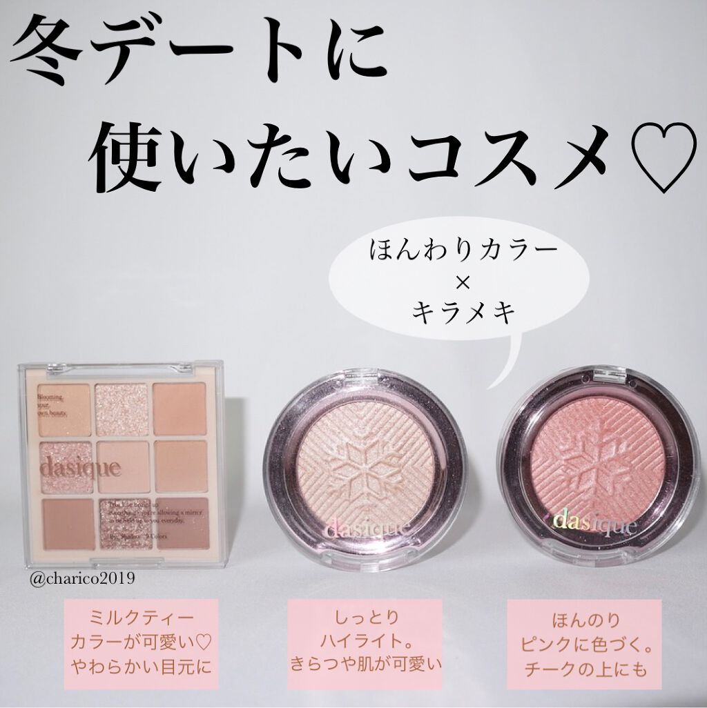 ホリデーハイライター #02 PINK AURORA/dasique/パウダーハイライトを使ったクチコミ（1枚目）