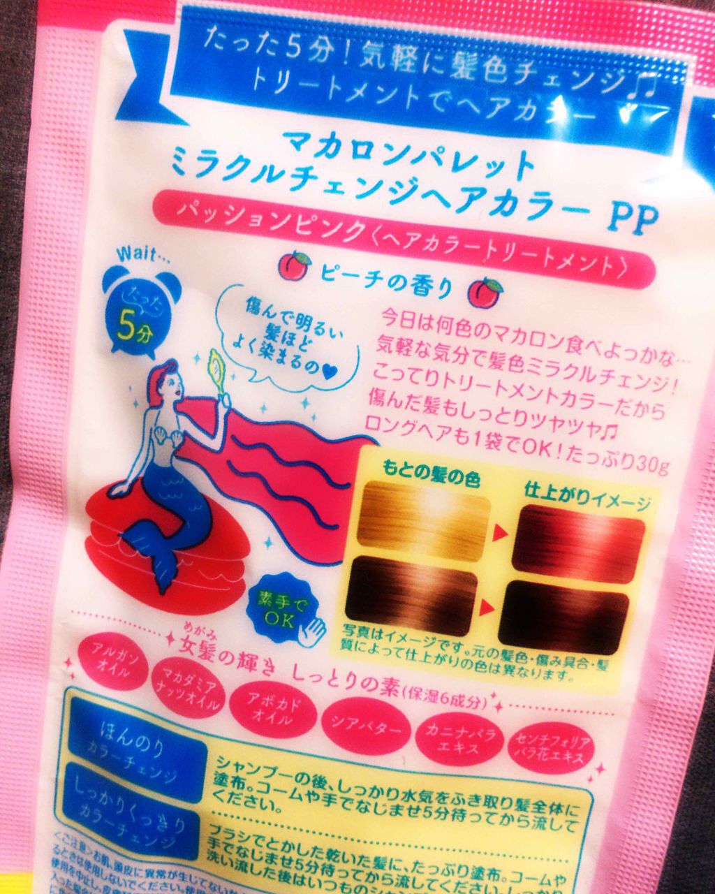 マカロンパレット ヘアカラー/マカロンパレット/ヘアカラーを使ったクチコミ（2枚目）