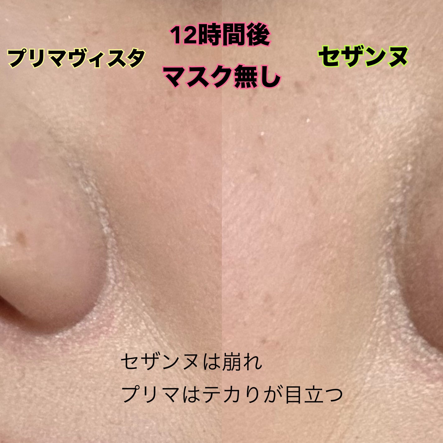 皮脂テカリ防止下地/CEZANNE/化粧下地を使ったクチコミ(5枚目)