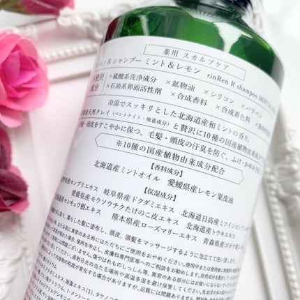 レメディアル シャンプー/トリートメント ミント&レモン/rinRen(凛恋)/市販シャンプーを使ったクチコミ(5枚目)