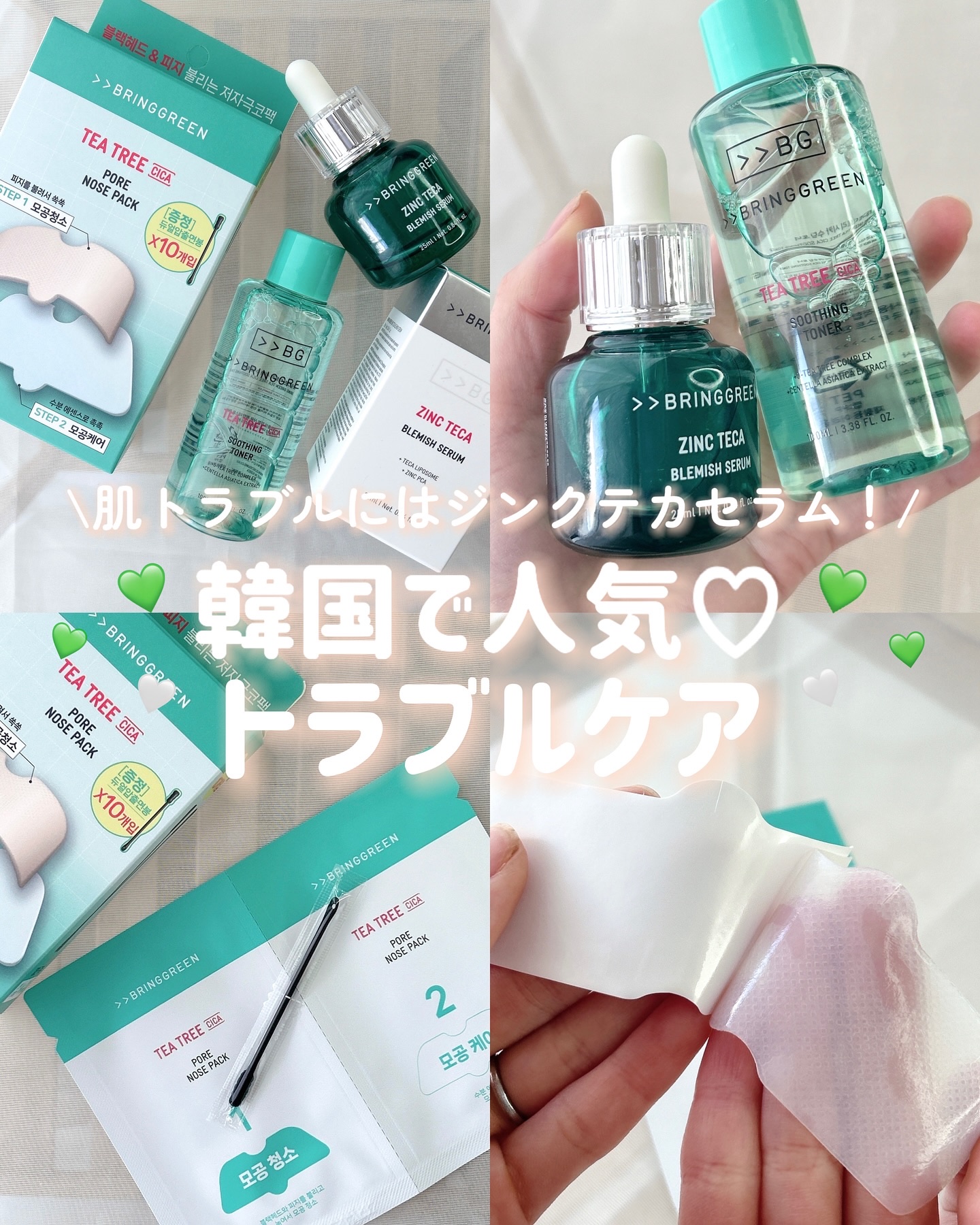 ティーツリーC鼻パック/BRING GREEN/シートマスク・パックを使ったクチコミ（1枚目）