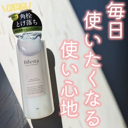 セラムクレンジングオイル/ビフェスタ/オイルクレンジングを使ったクチコミ(1枚目)