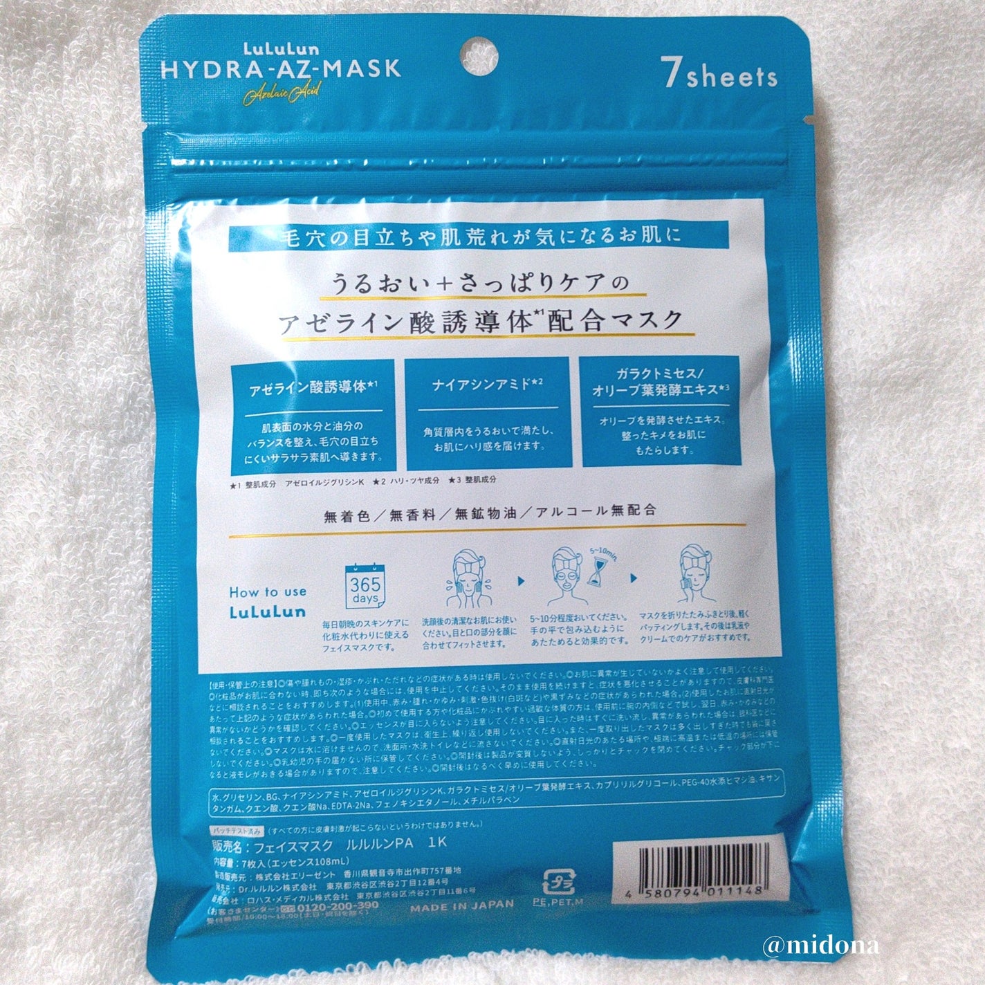 ダーマレーザー スーパーAZ100マスク/クオリティファースト/シートマスク・パックを使ったクチコミ(6枚目)