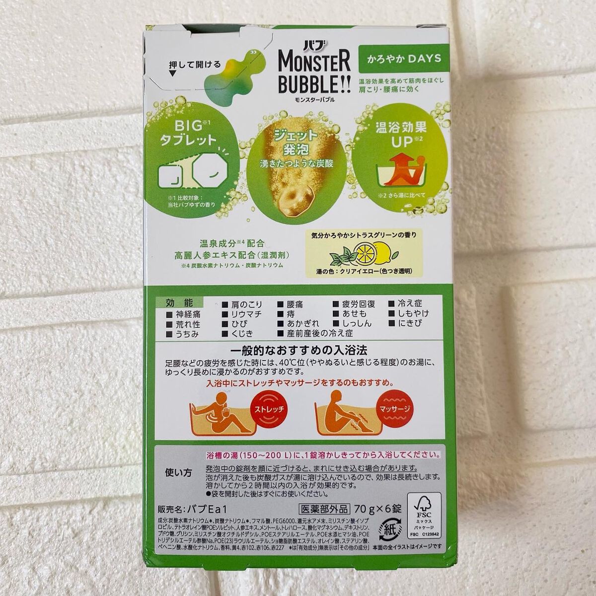 モンスターバブル かろやかDAYS /バブ/炭酸系入浴剤を使ったクチコミ(4枚目)