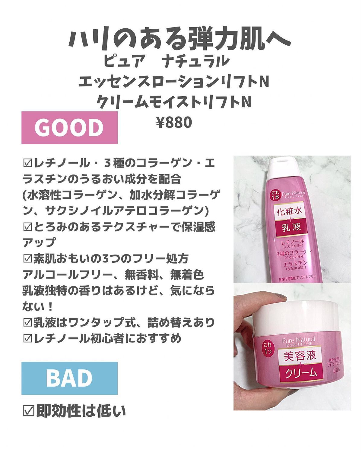 ピュア　ナチュラル　クリーム　モイストリフト/pdc/フェイスクリームを使ったクチコミ（2枚目）