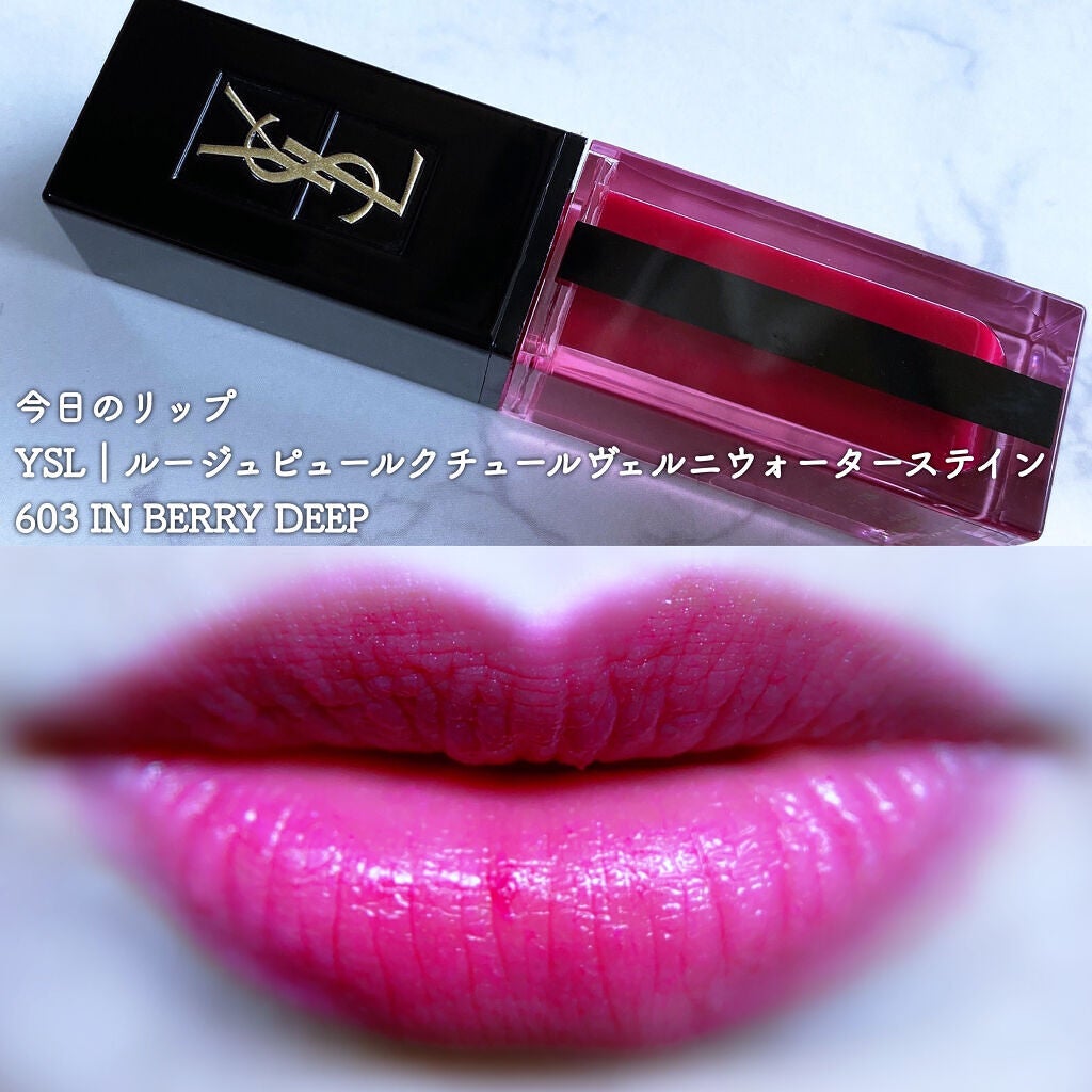 ルージュ ピュールクチュール ヴェルニ ウォーターステイン/YVES SAINT LAURENT BEAUTE/口紅を使ったクチコミ(5枚目)