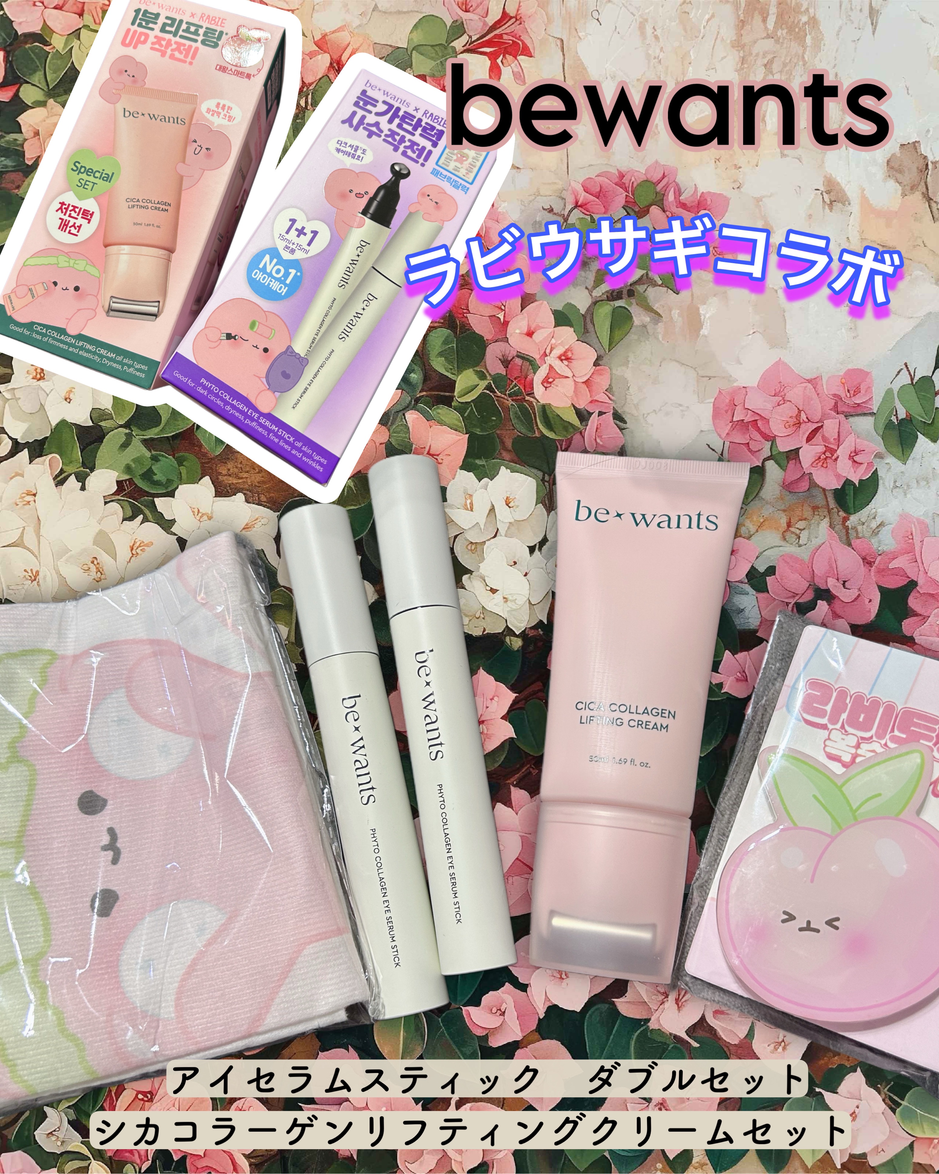 シカコラーゲンリフティングクリーム/be wants/フェイスクリームを使ったクチコミ（1枚目）