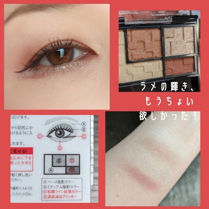バーチャルアイズメイカー/KATE/アイシャドウパレットを使ったクチコミ(2枚目)