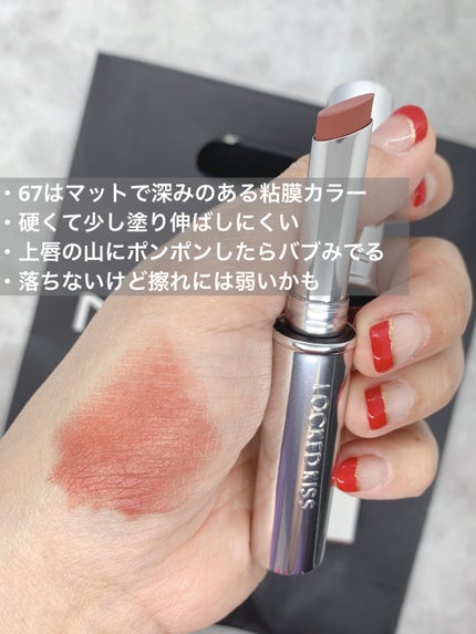 ロックドキス リップスティック/M・A・C/口紅を使ったクチコミ(2枚目)