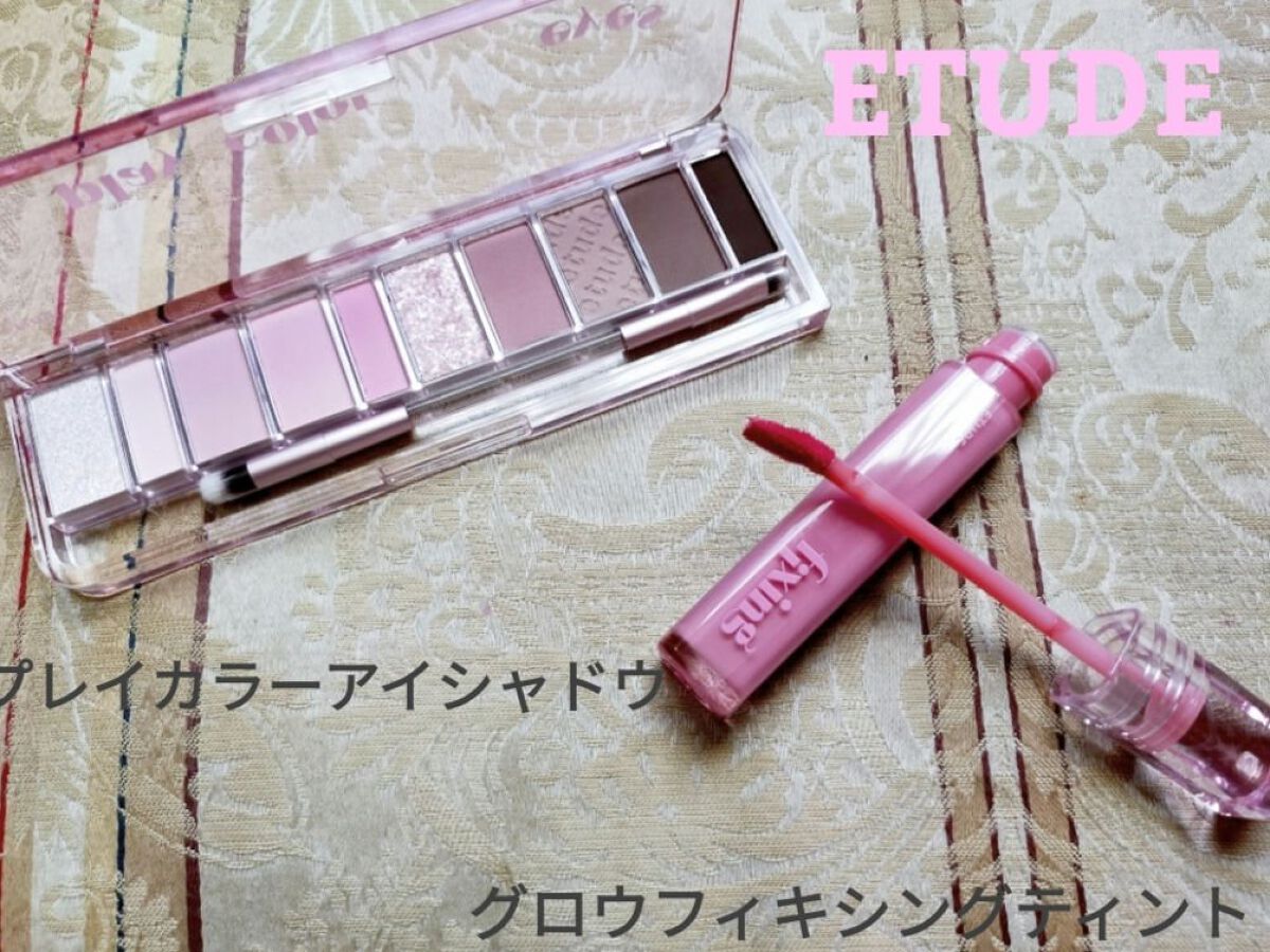 プレイカラー アイシャドウ/ETUDE/アイシャドウパレットを使ったクチコミ（1枚目）