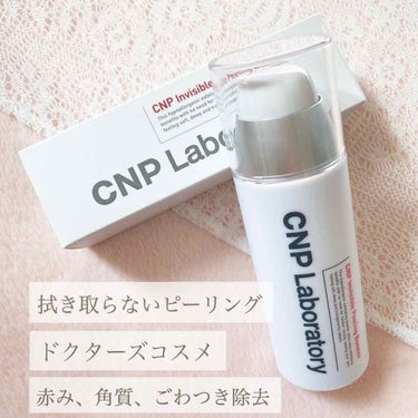 インビジブルピーリングブースターエッセンス/CNP Laboratory/ブースター・導入液を使ったクチコミ（1枚目）