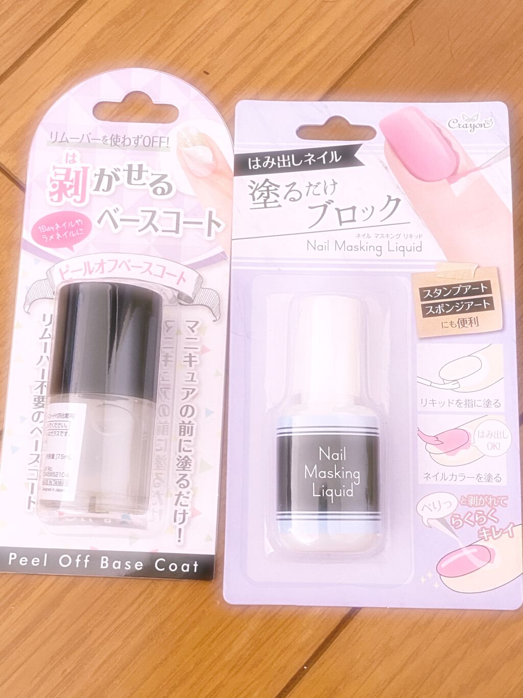 ピールオフベースコート/キャンドゥ/ネイルベースコートを使ったクチコミ(1枚目)