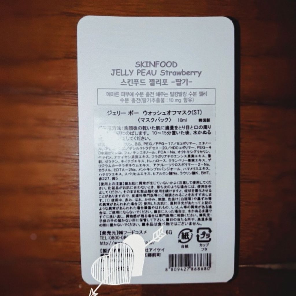 を使ったクチコミ（2枚目）