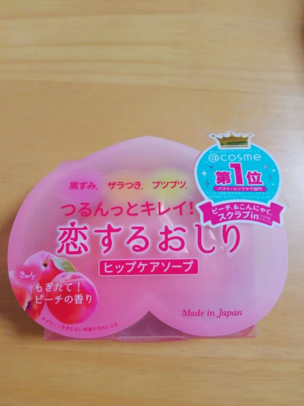 恋するおしり ヒップケアソープ/ペリカン石鹸/バスト・ヒップケアを使ったクチコミ(1枚目)