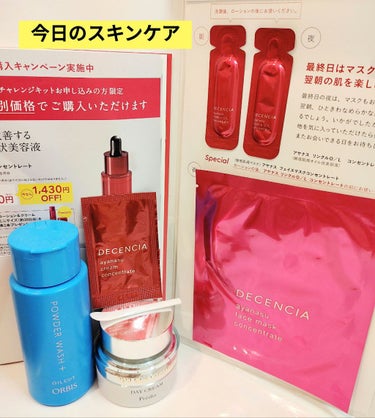 敏感肌用 シワを改善する薬用美容液 3日間チャレンジキット/DECENCIA/トライアルキットを使ったクチコミ（1枚目）