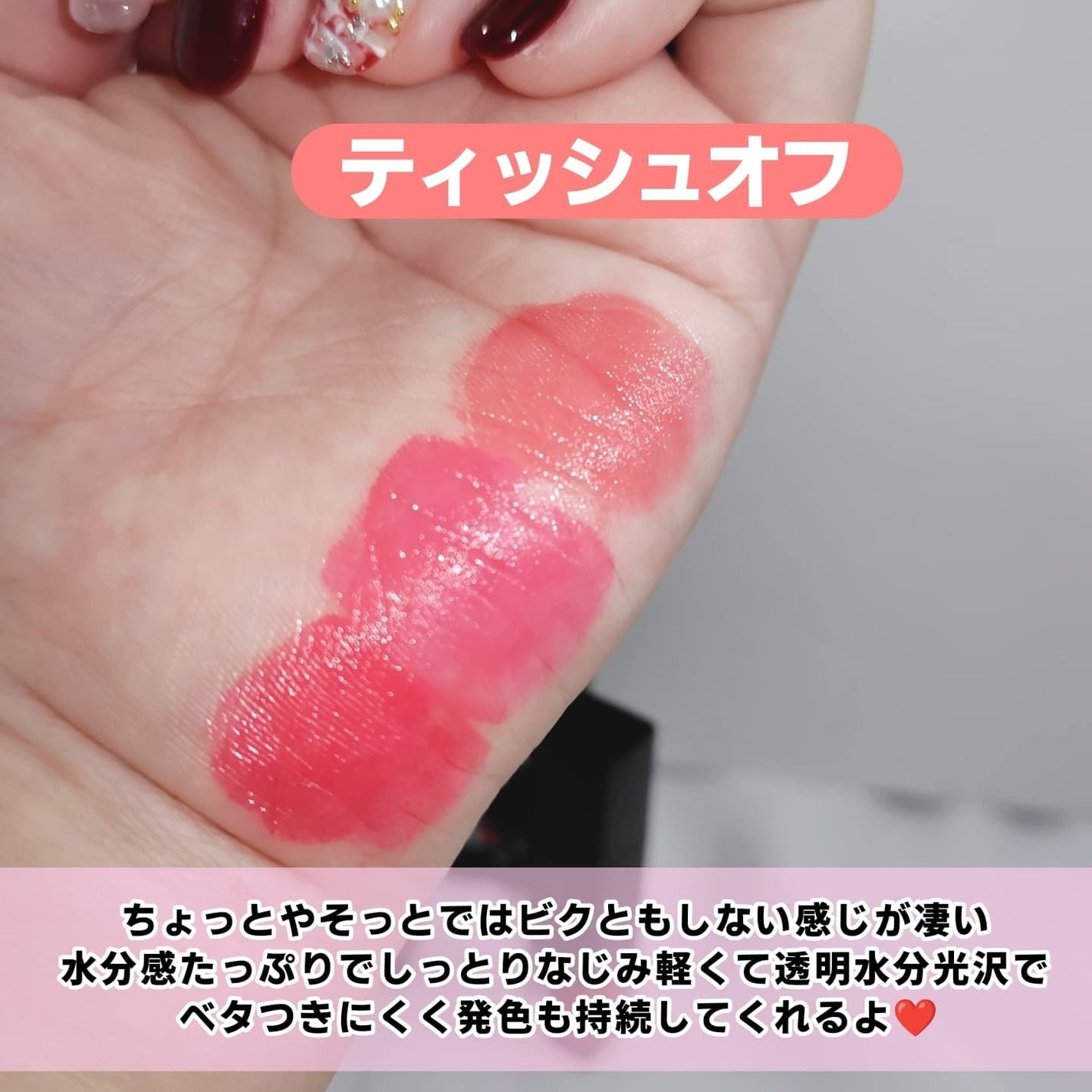 ミニリップトリオブラーグローイリップティント/Dinto/リップティントを使ったクチコミ(7枚目)