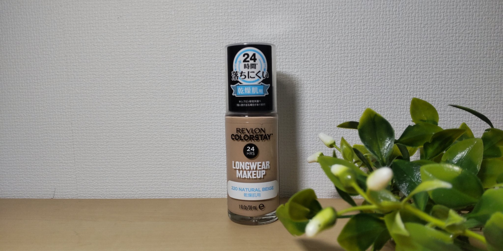 カラーステイ ロングウェア メイクアップ D 220 ナチュラル ベージュ/REVLON/リキッドファンデーションを使ったクチコミ（1枚目）