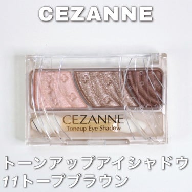 トーンアップアイシャドウ/CEZANNE/パウダーアイシャドウを使ったクチコミ（2枚目）