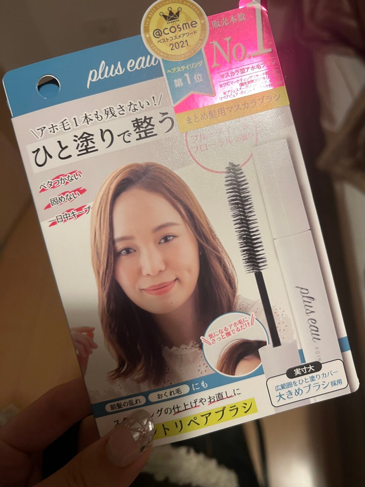 ポイントリペア/plus eau/ヘアジェルを使ったクチコミ(2枚目)