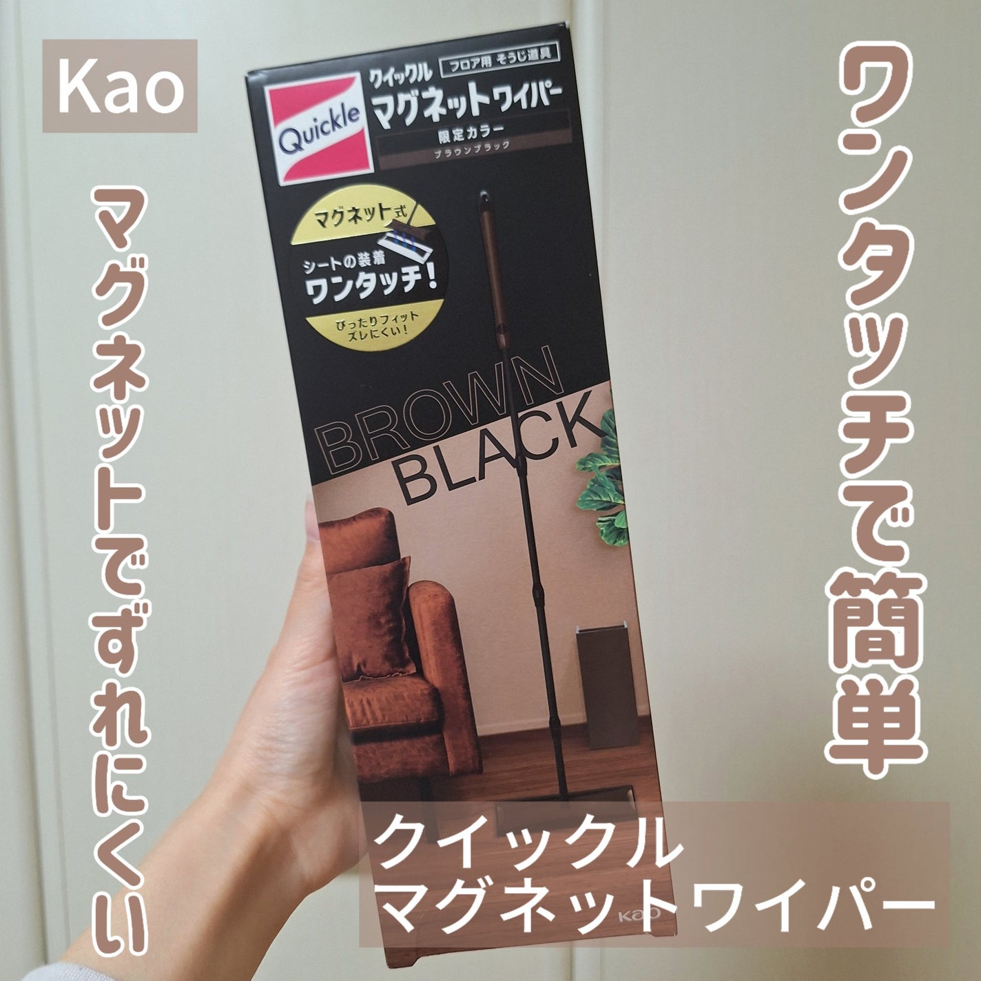 クイックルマグネットワイパー/花王/その他を使ったクチコミ(1枚目)