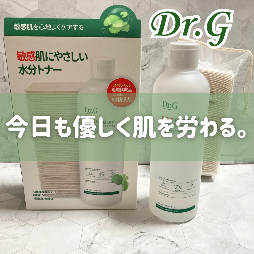 レッドブレミッシュ クリアスージングトナー/Dr.G/化粧水を使ったクチコミ（1枚目）