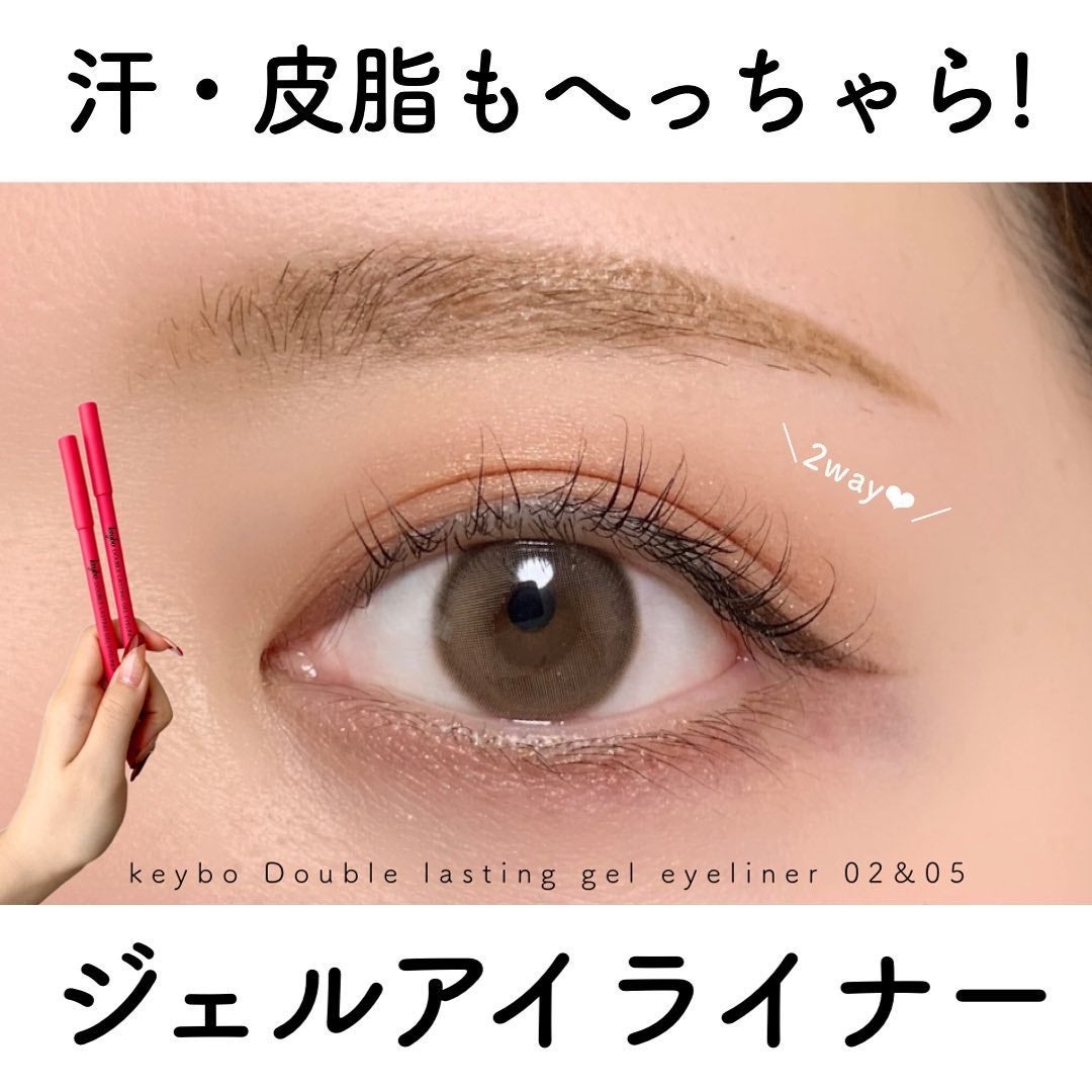 ダブルラスティングジェルライナー/keybo/ジェルアイライナーを使ったクチコミ(1枚目)