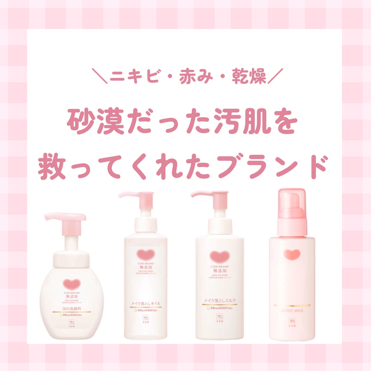 メイク落としオイル/カウブランド無添加/オイルクレンジングを使ったクチコミ（1枚目）