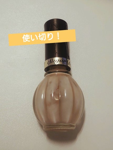 シュガードール トリートメント ハードナーのクチコミ「シュガードール トリートメント ハードナー
数年前に爪の補強用に購入。
ジェルネイル風の.....」(1枚目)