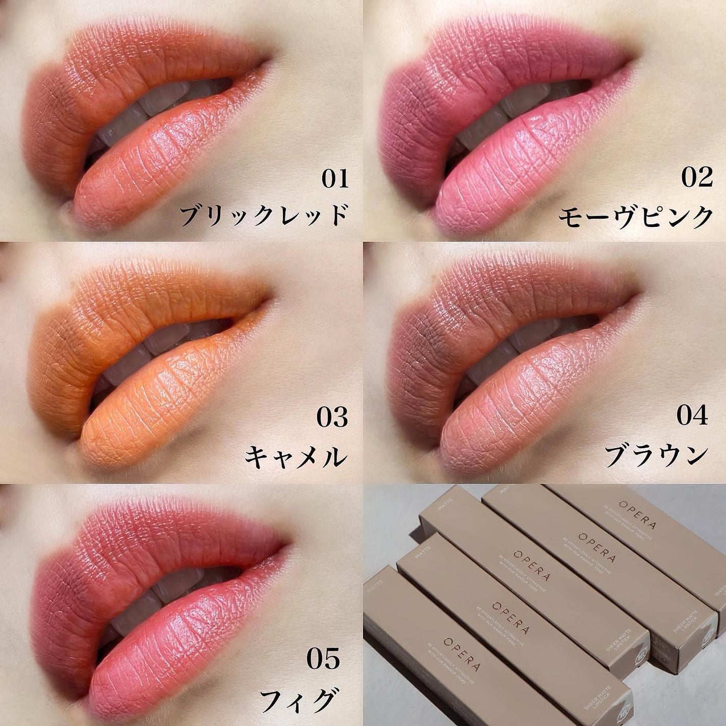 オペラ シアーマットリップスティック/OPERA/口紅を使ったクチコミ(3枚目)