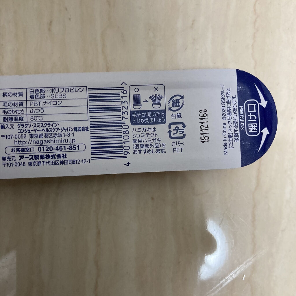 シュミテクト やさしく歯周ケアハブラシ 極細シルキー毛/シュミテクト/歯ブラシを使ったクチコミ（3枚目）