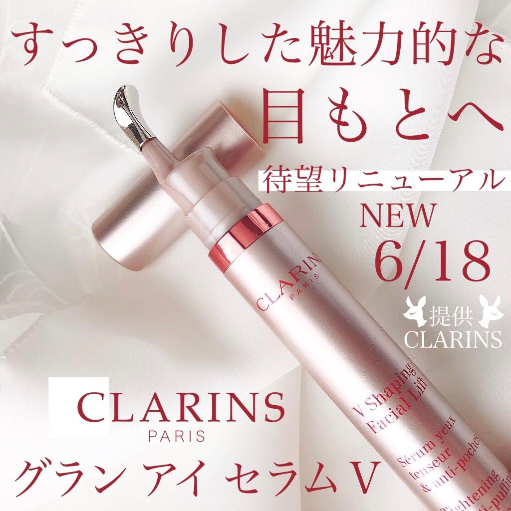 ã°ã©ã³ ã¢ã€ ã»ã©ã V/CLARINS/ã¢ã€ã±ã¢ã»ã¢ã€ã¯ãªãŒã ã䜿ã£ãã¯ãã³ãïŒ1æç®ïŒ