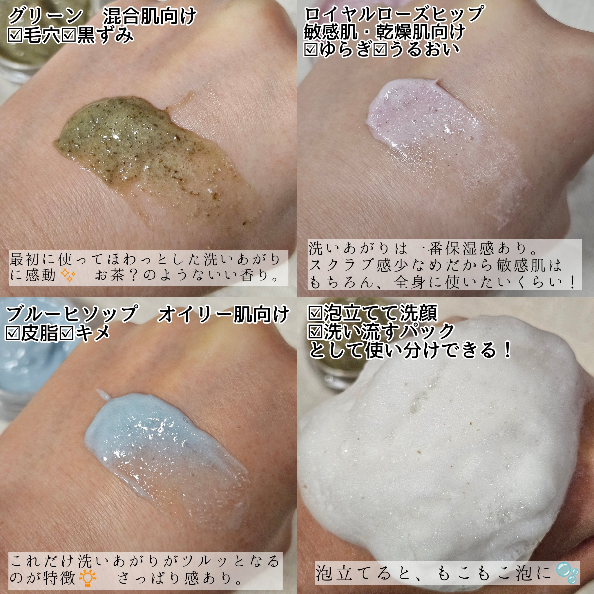 アレンシアフレッシュもちソープ「ロイヤルブルーヒソップ」/アレンシア/その他洗顔料を使ったクチコミ（3枚目）