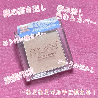 スポットメンテパウダー/muice/プレストパウダーを使ったクチコミ（2枚目）