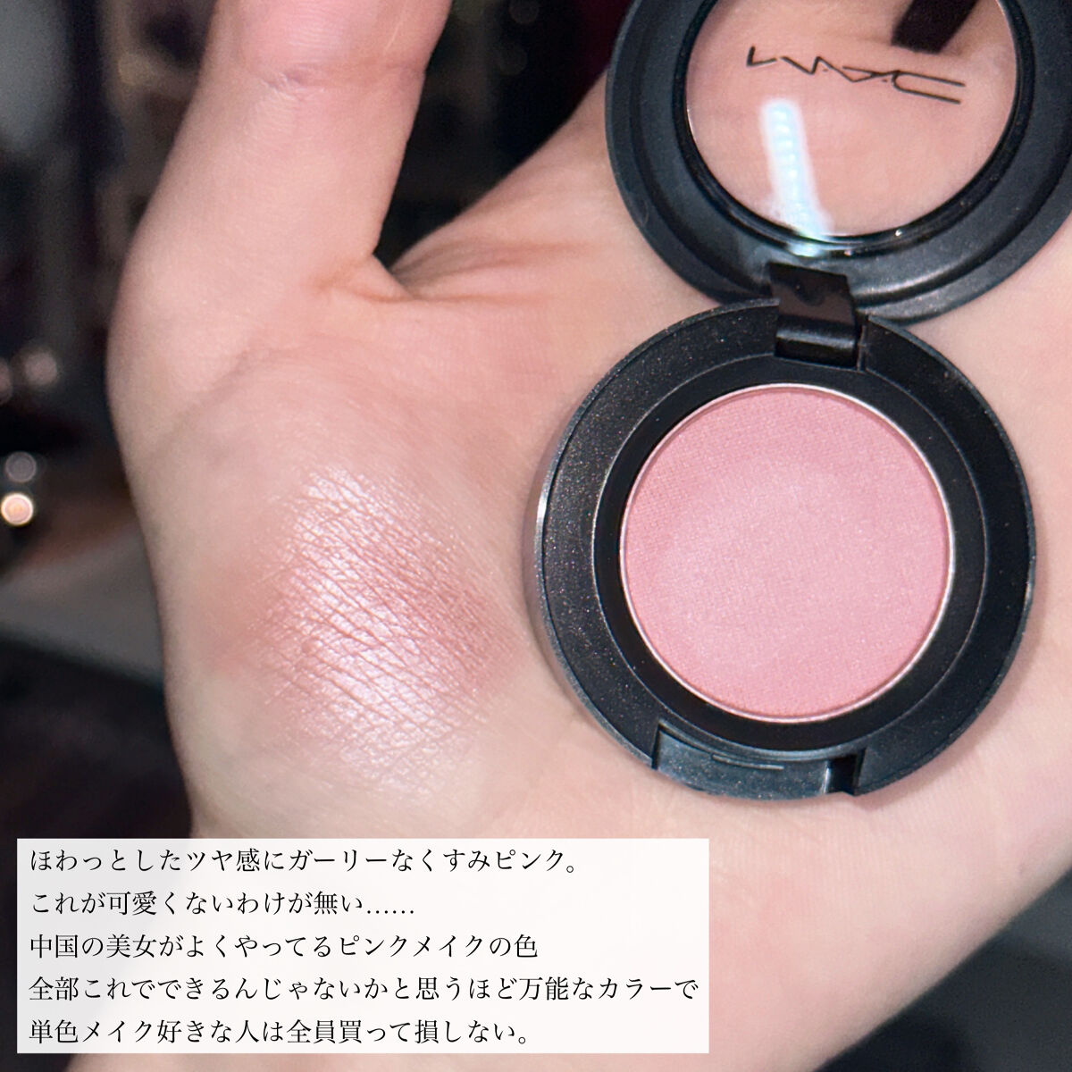 スモール アイシャドウ ガーリー/M・A・C/単色アイシャドウを使ったクチコミ（3枚目）