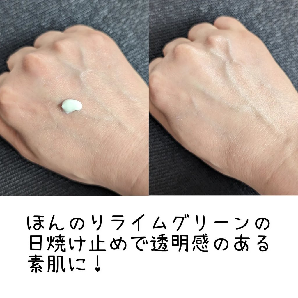 セラフィトシンエアリー日焼け止め/MY SKIN SOULOGY/日焼け止めクリームを使ったクチコミ（2枚目）