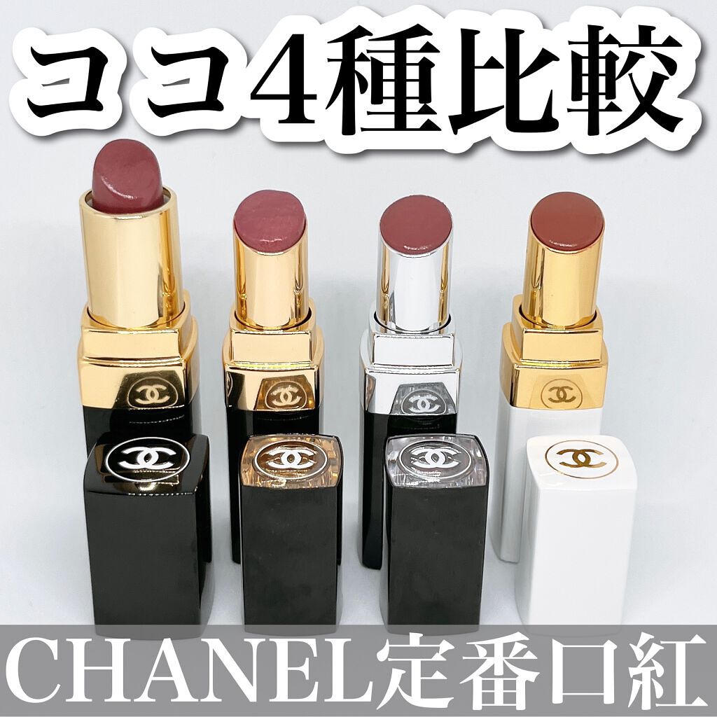 ルージュ ココ/CHANEL/口紅を使ったクチコミ(1枚目)