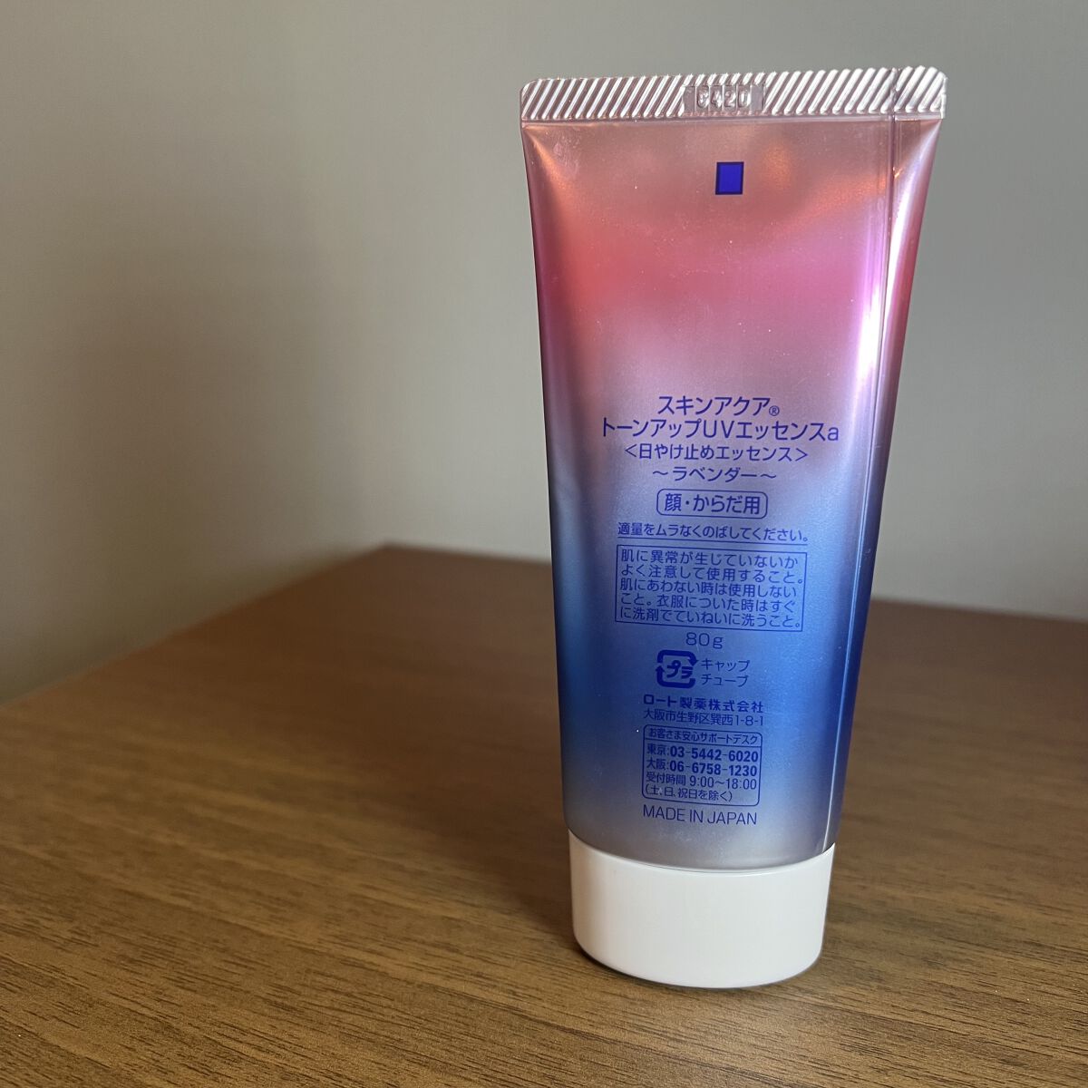 スキンアクア トーンアップUVエッセンス/スキンアクア/日焼け止めクリームを使ったクチコミ（2枚目）