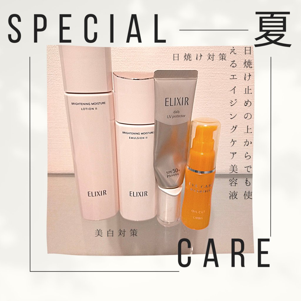 エリクシール シュペリエル デーケアレボリューション T+/エリクシール/乳液を使ったクチコミ（2枚目）