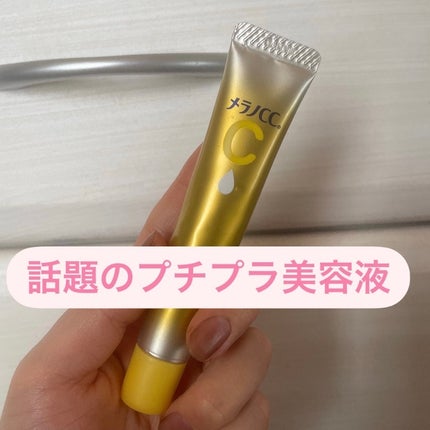 薬用しみ集中対策 プレミアム美容液/メラノCC/美容液を使ったクチコミ(1枚目)