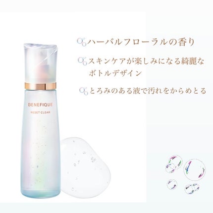 リセットクリアN/BENEFIQUE/化粧水を使ったクチコミ(2枚目)
