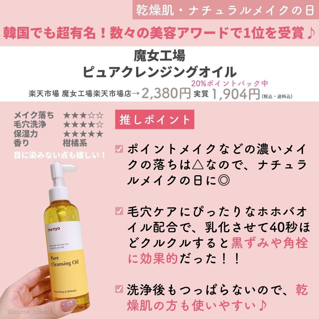 クリーンイットゼロ クレンジングバーム オリジナル/BANILA CO/クレンジングバームを使ったクチコミ（3枚目）