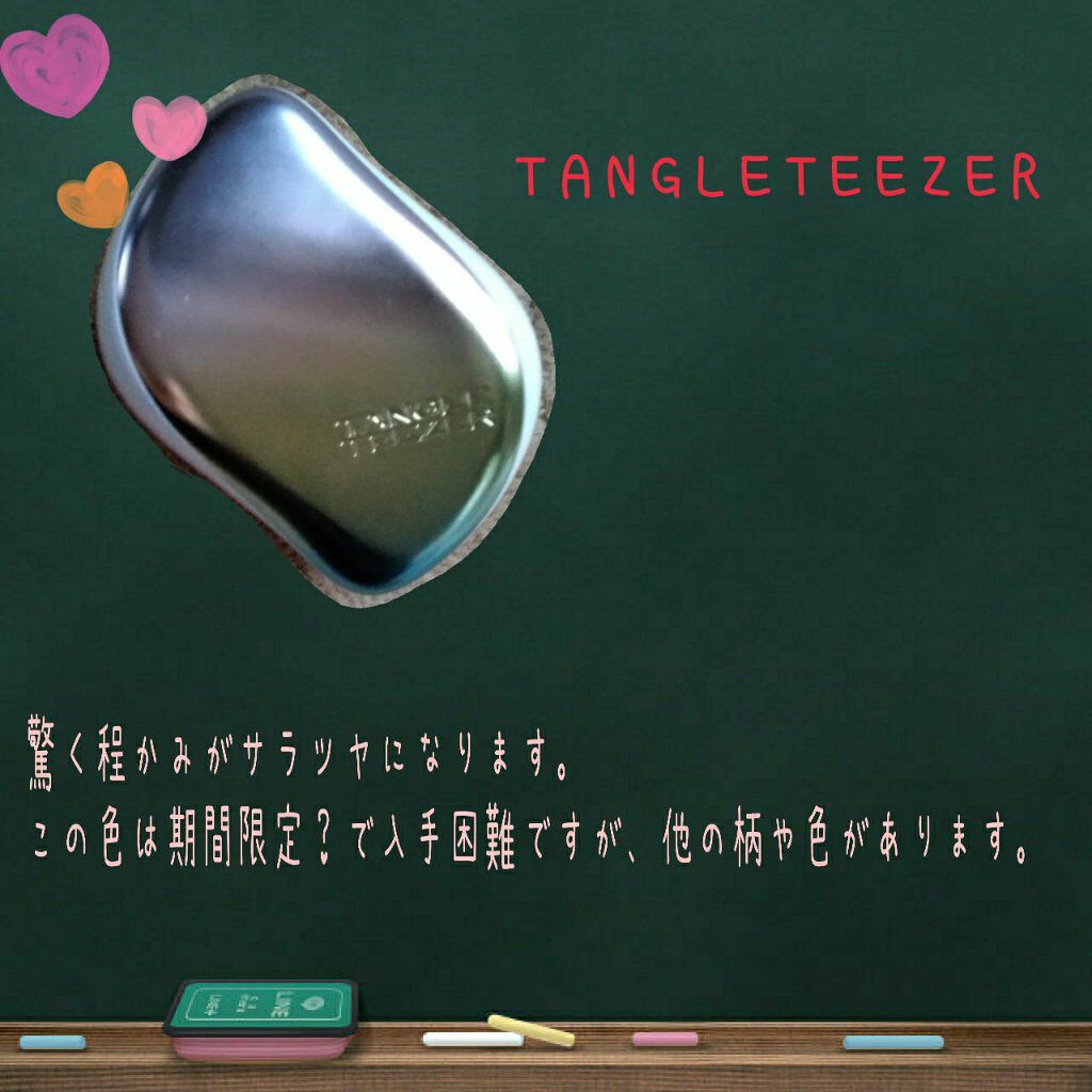 コンパクトスタイラー/TANGLE TEEZER/ヘアブラシを使ったクチコミ(2枚目)