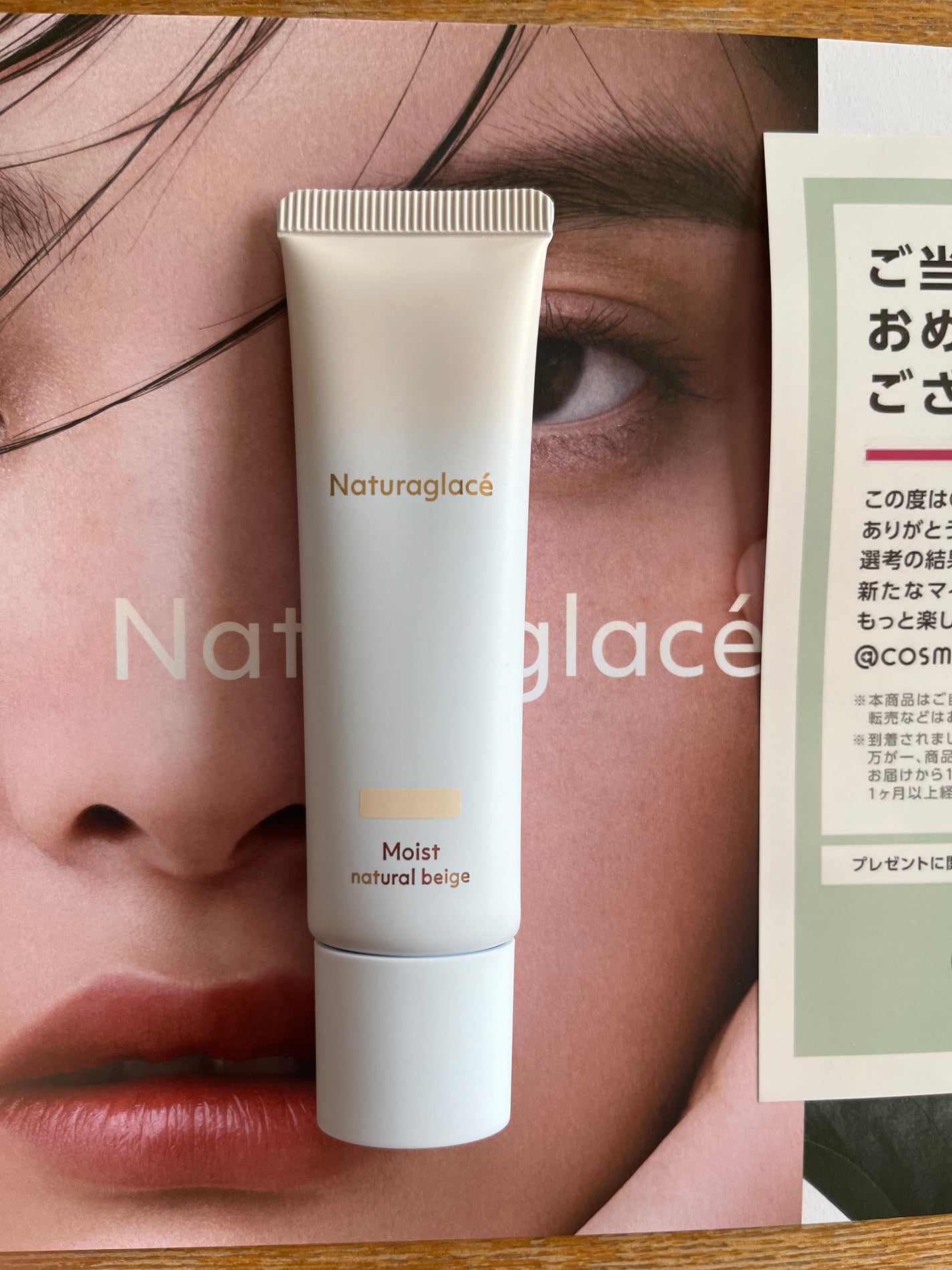 メイクアップ クリーム モイスト/ナチュラグラッセ/化粧下地を使ったクチコミ(2枚目)